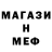 МЕТАДОН кристалл Christian Wood