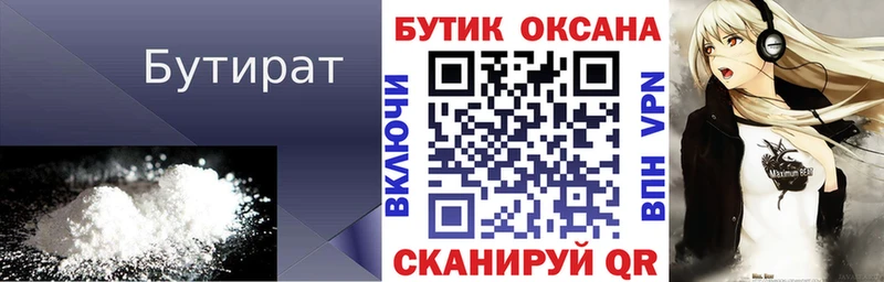 мега как войти  Торжок  БУТИРАТ жидкий экстази  купить наркотик 