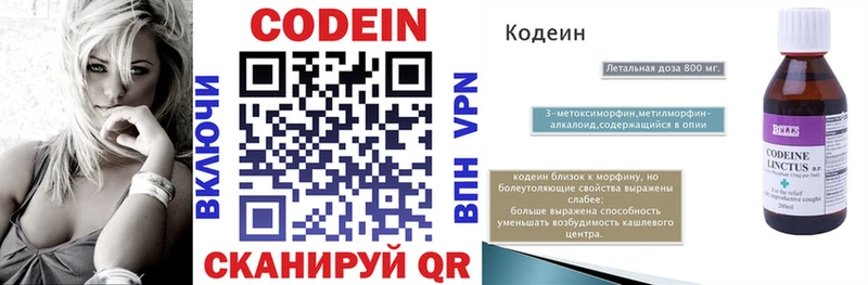 Кодеиновый сироп Lean напиток Lean (лин)  маркетплейс наркотические препараты  Торжок 