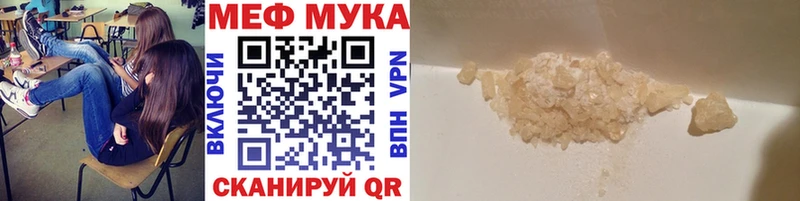 Мефедрон  Торжок