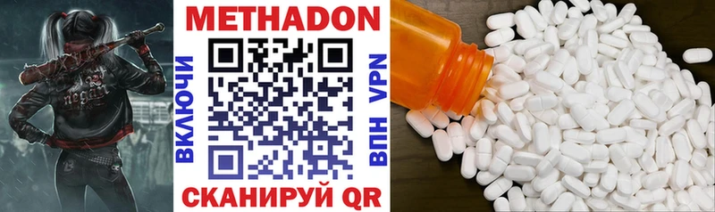 Метадон мёд  Торжок 